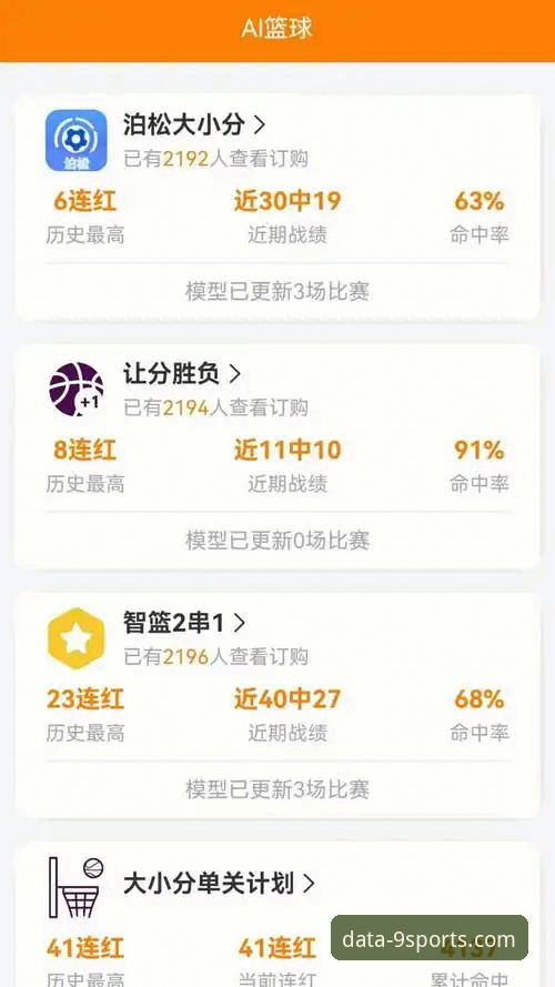 揭秘九体育数据平台：体育迷和竞猜玩家不知道的数据真相