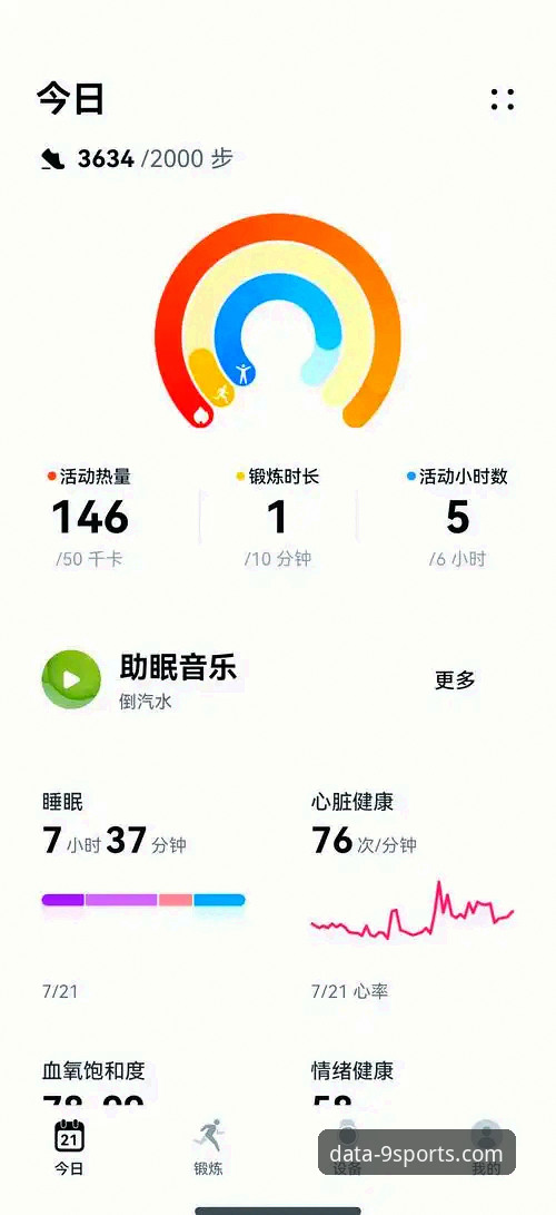 九体育APP 九体育APP最新动态:v3.2.1版本如何重构体育数据查询体验?