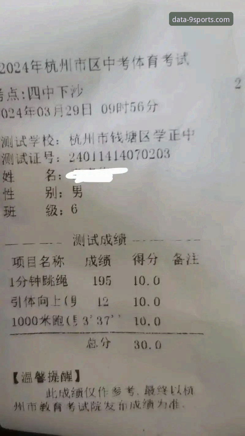 掌握体育数据查询的核心技巧：九体育平台实用指南